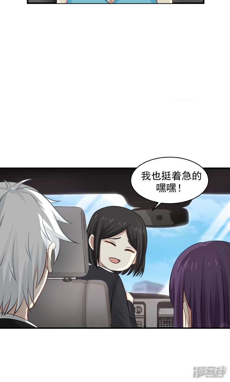 《蜜味的爱恋》第140话 第5页