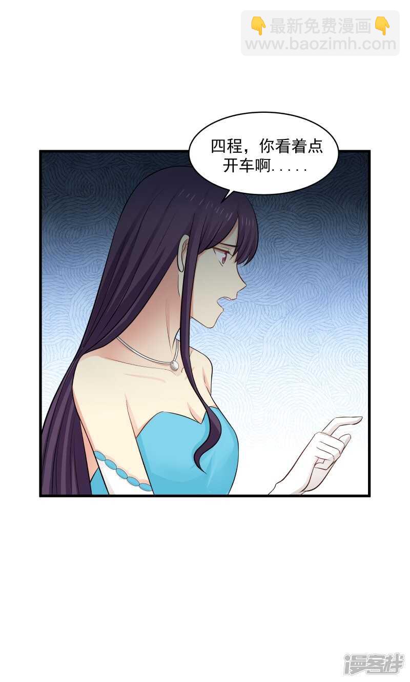 《蜜味的爱恋》第140话 第6页
