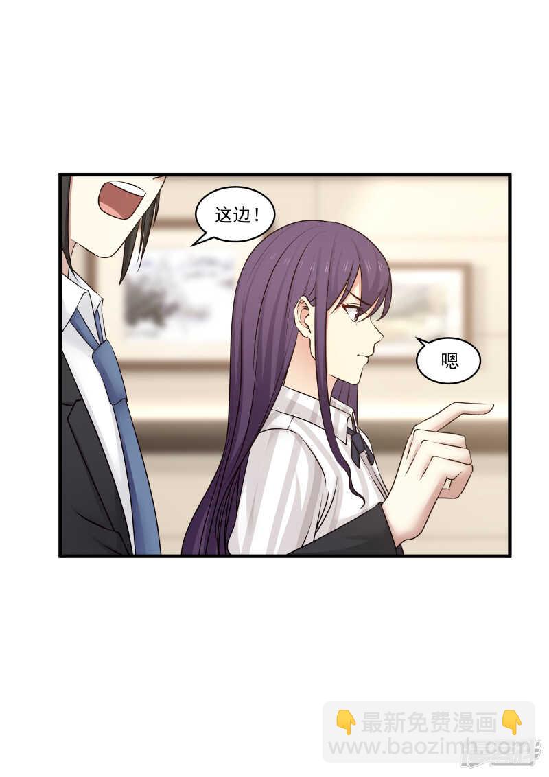 《蜜味的爱恋》第145话 第3页