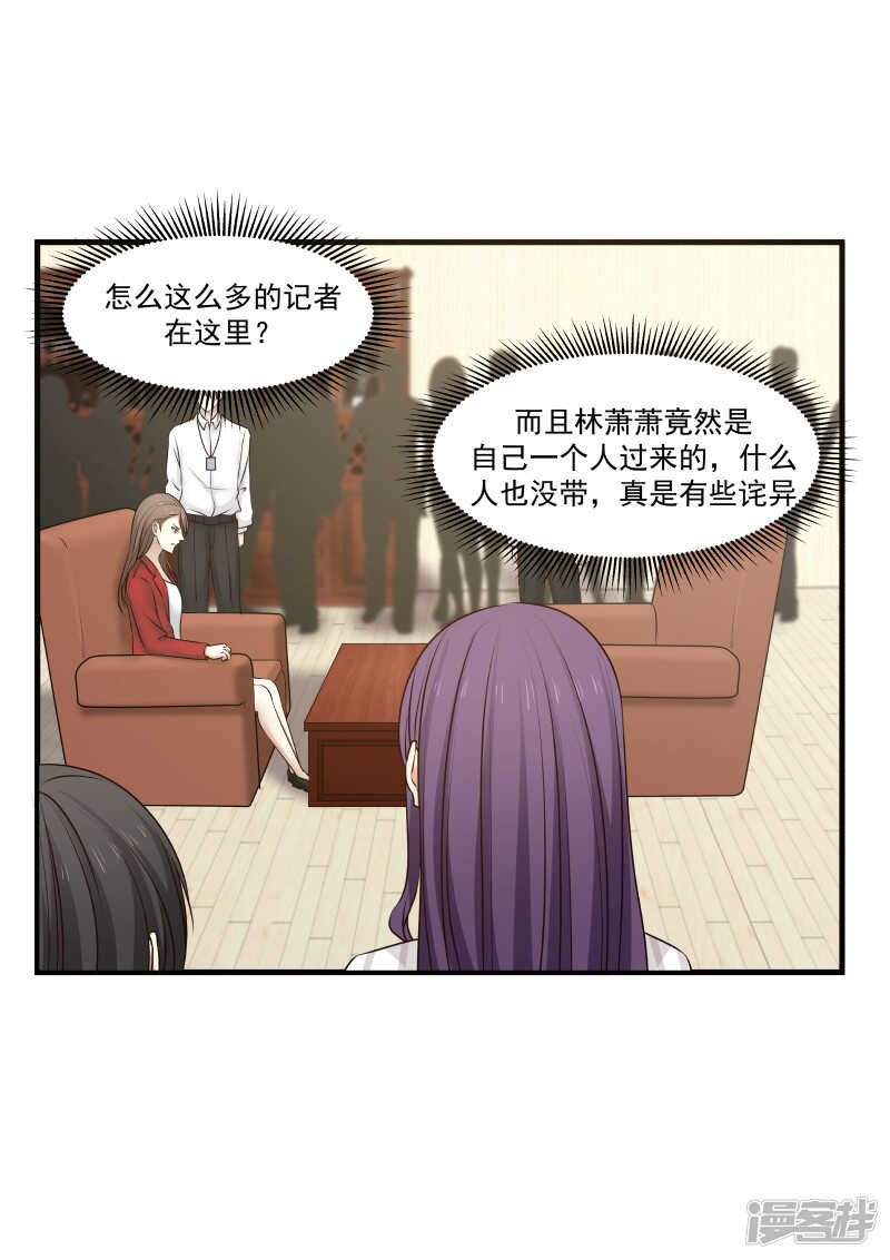 《蜜味的爱恋》第145话 第5页