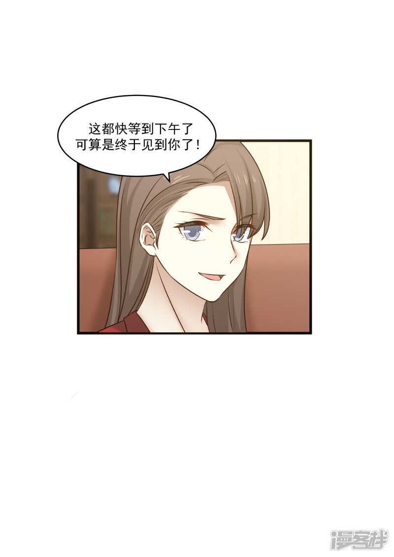 《蜜味的爱恋》第145话 第7页