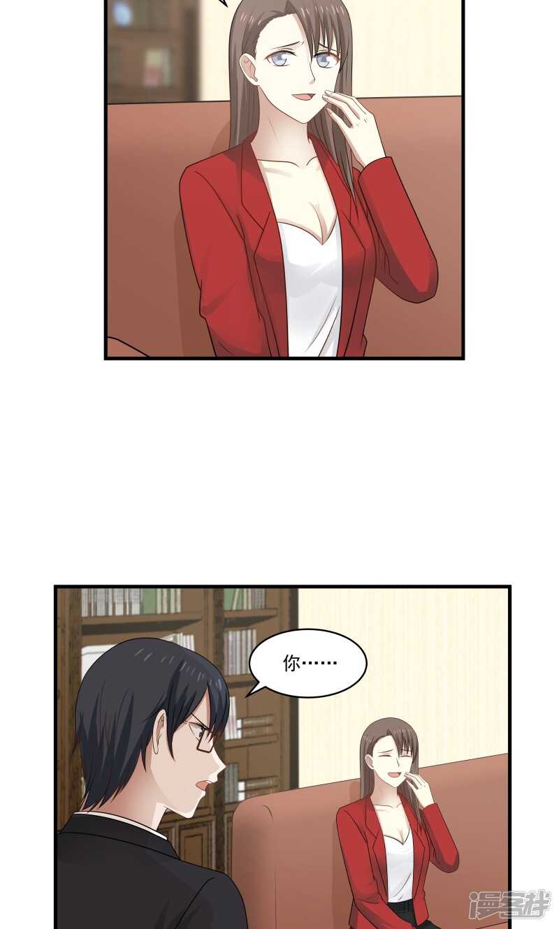 《蜜味的爱恋》第146话 第3页