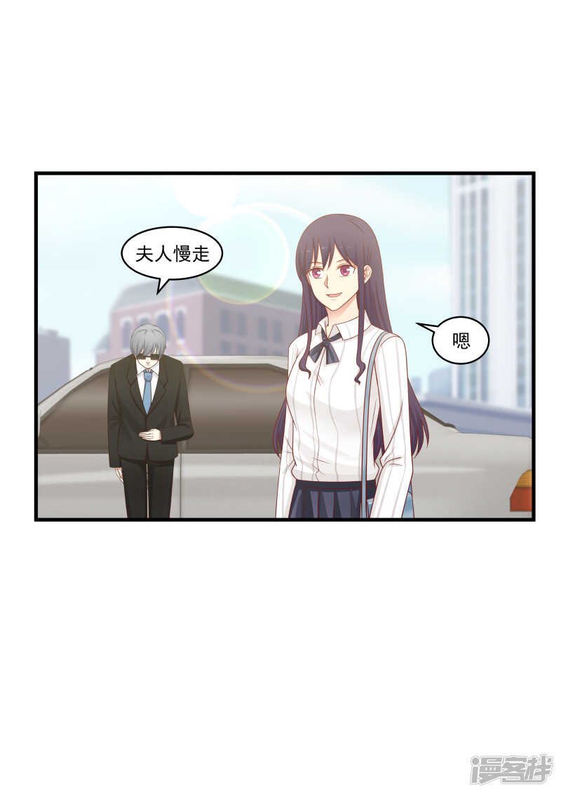 《蜜味的爱恋》第144话 第4页