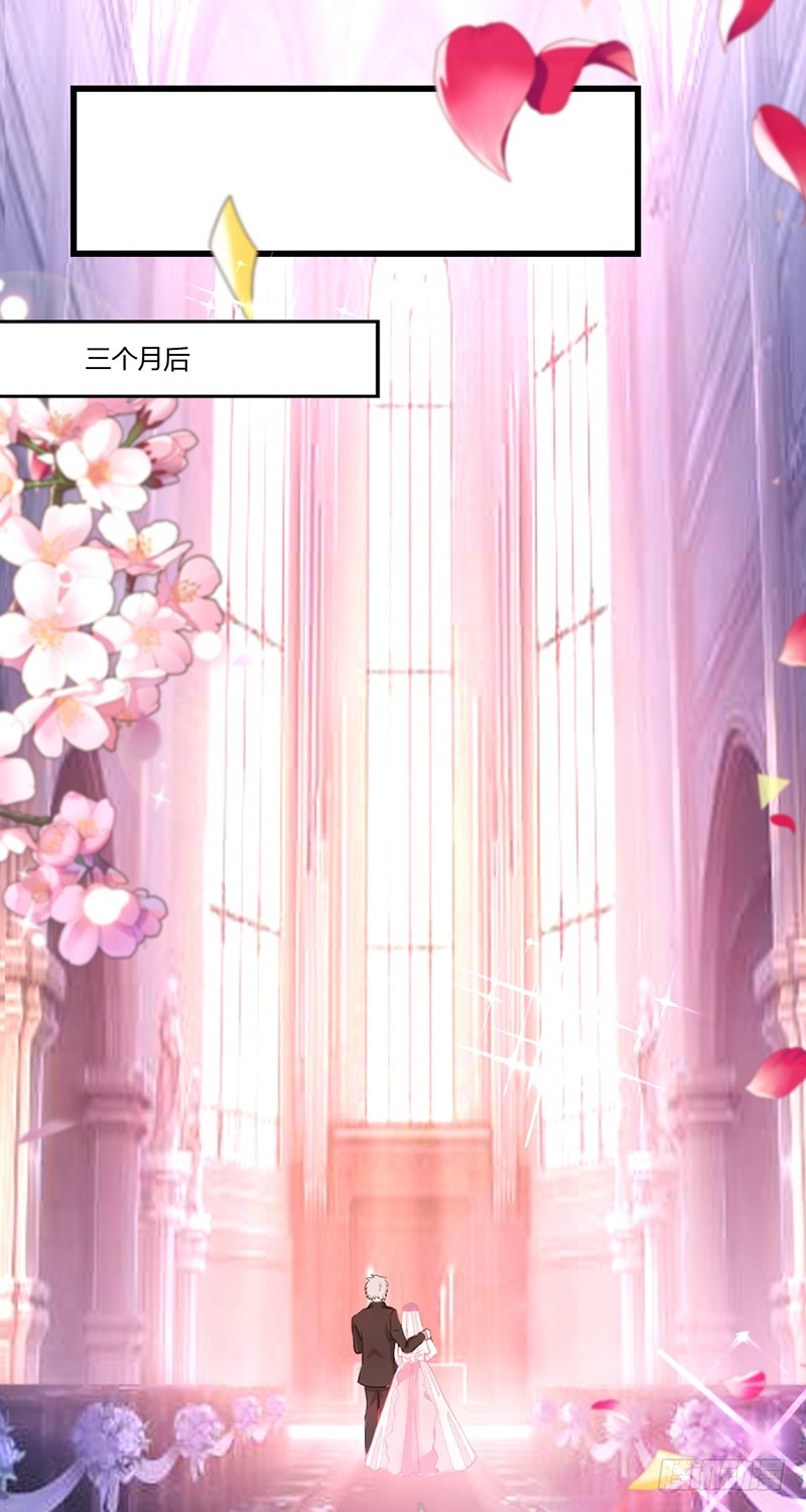 《蜜味的爱恋》第147话 第10页