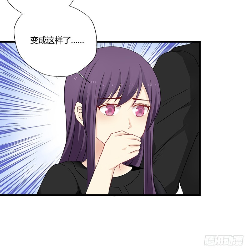 《蜜味的爱恋》第147话 第3页
