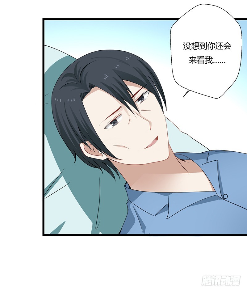 《蜜味的爱恋》第147话 第4页