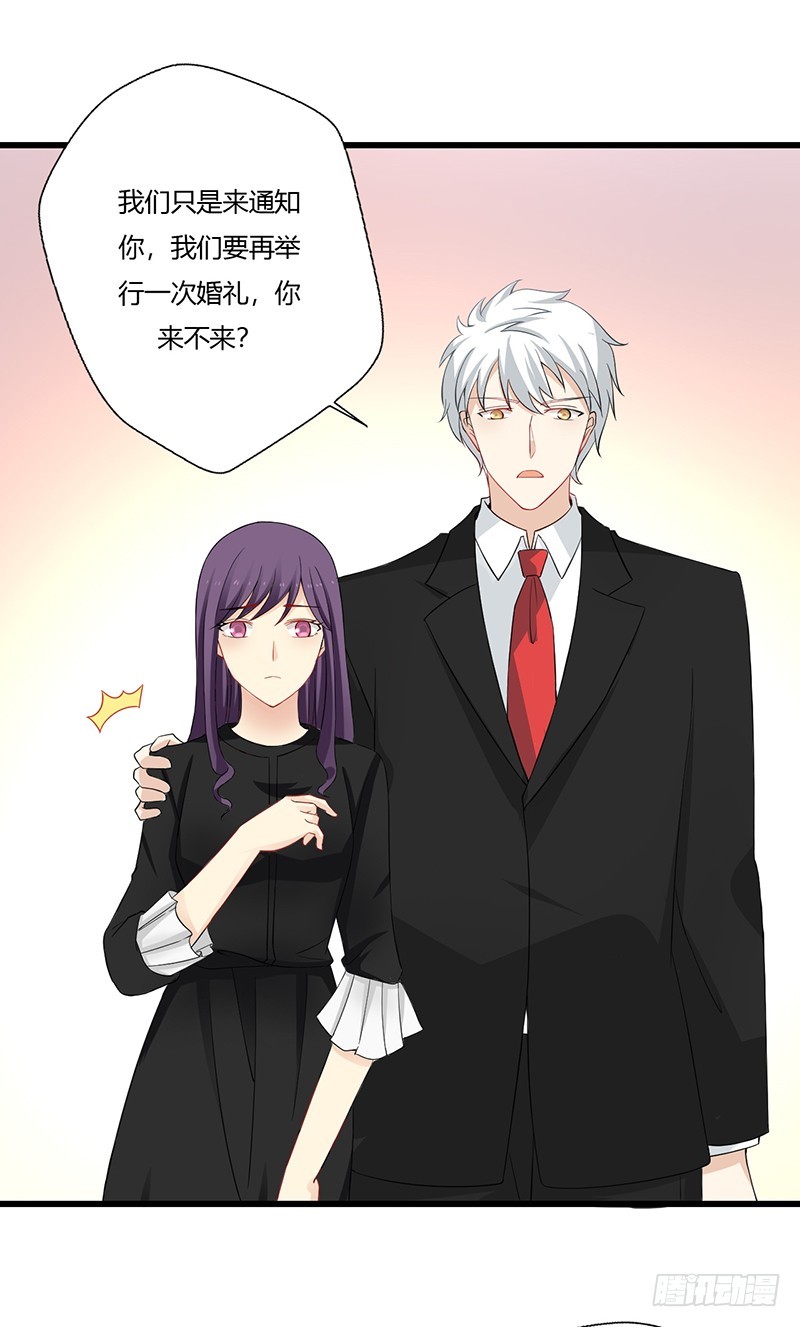 《蜜味的爱恋》第147话 第5页