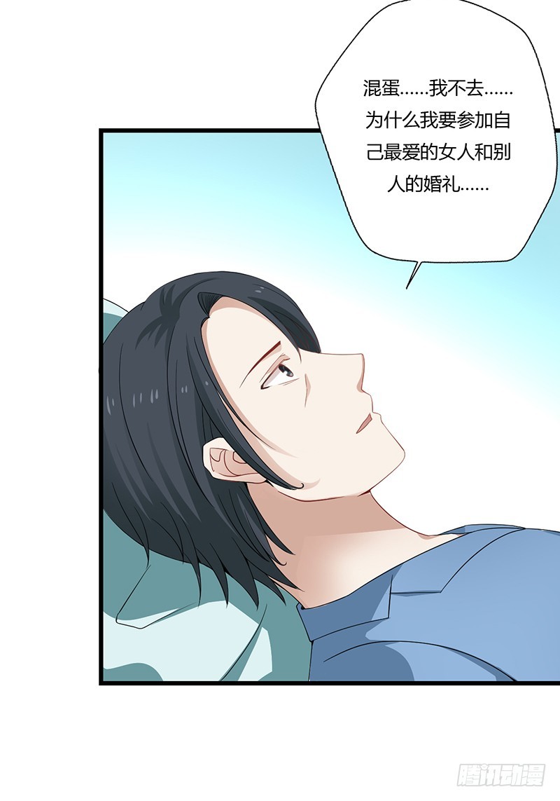 《蜜味的爱恋》第147话 第6页