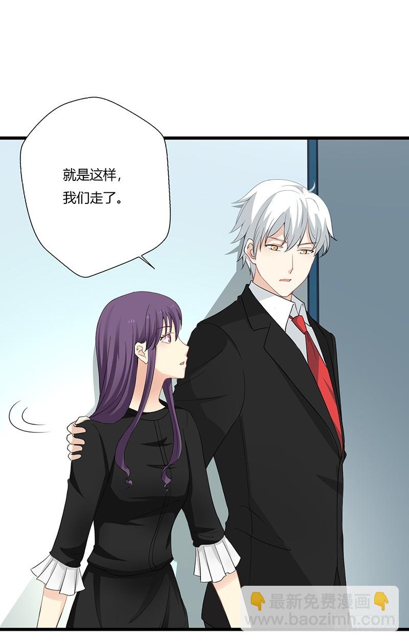 《蜜味的爱恋》第147话 第7页