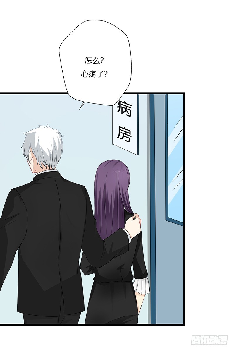 《蜜味的爱恋》第147话 第8页