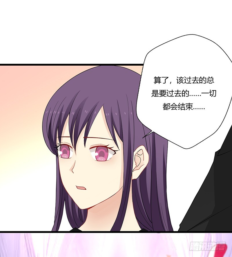 《蜜味的爱恋》第147话 第9页