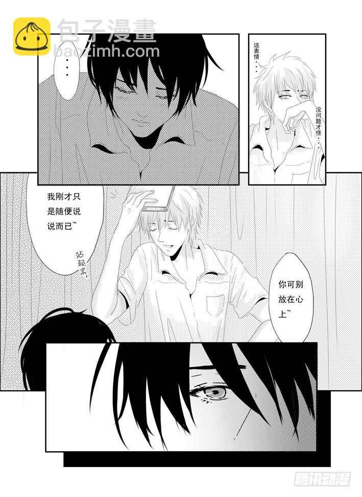 《Love Song》三《单车》 第12页