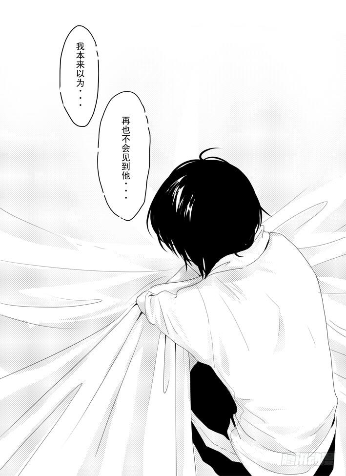 《Love Song》三《单车》 第13页