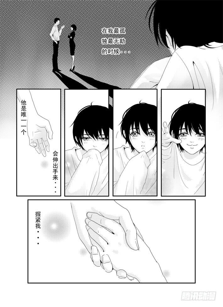 《Love Song》三《单车》 第14页
