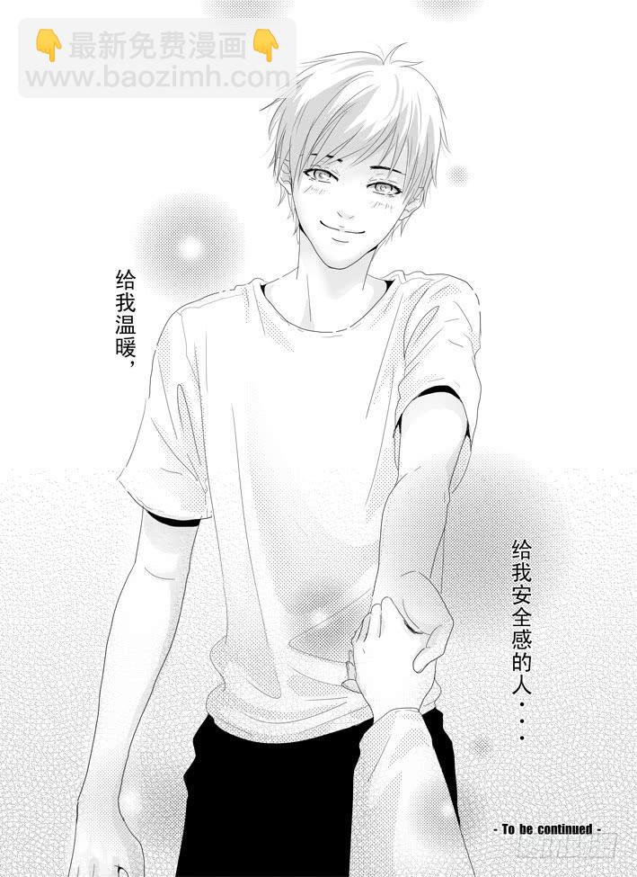 《Love Song》三《单车》 第15页