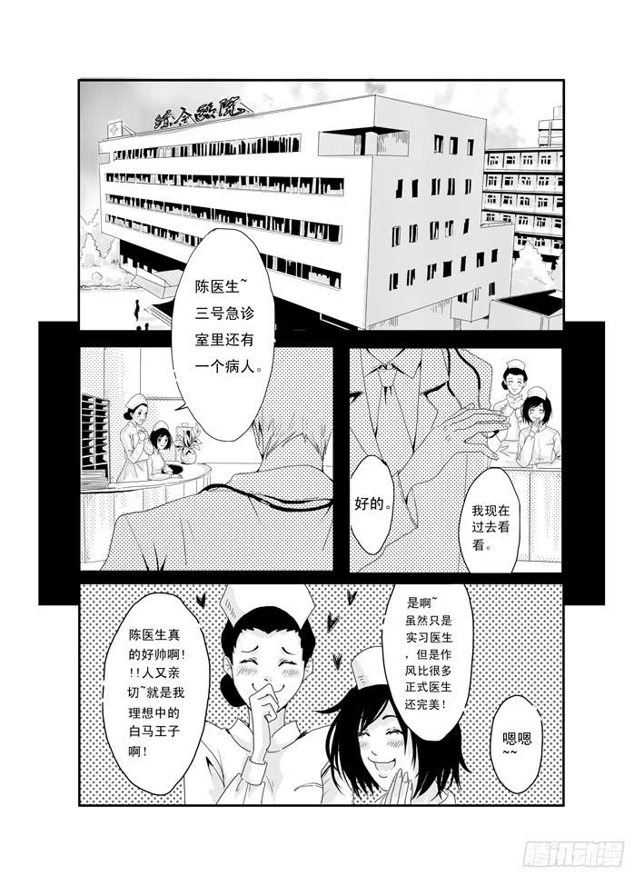 《Love Song》三《单车》 第1页