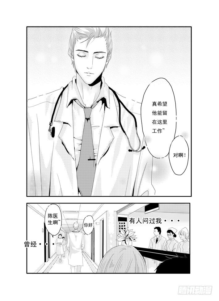 《Love Song》三《单车》 第2页