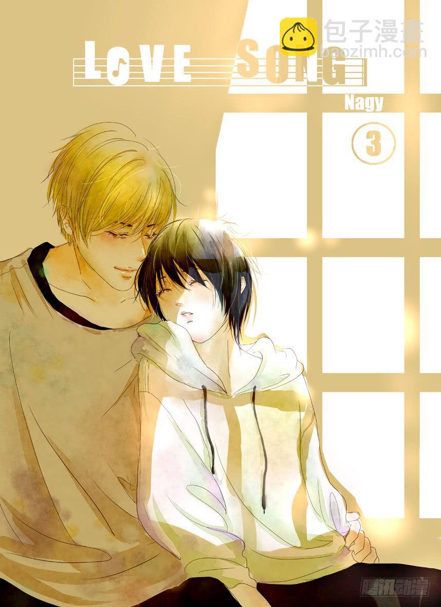 《Love Song》三《单车》 第5页