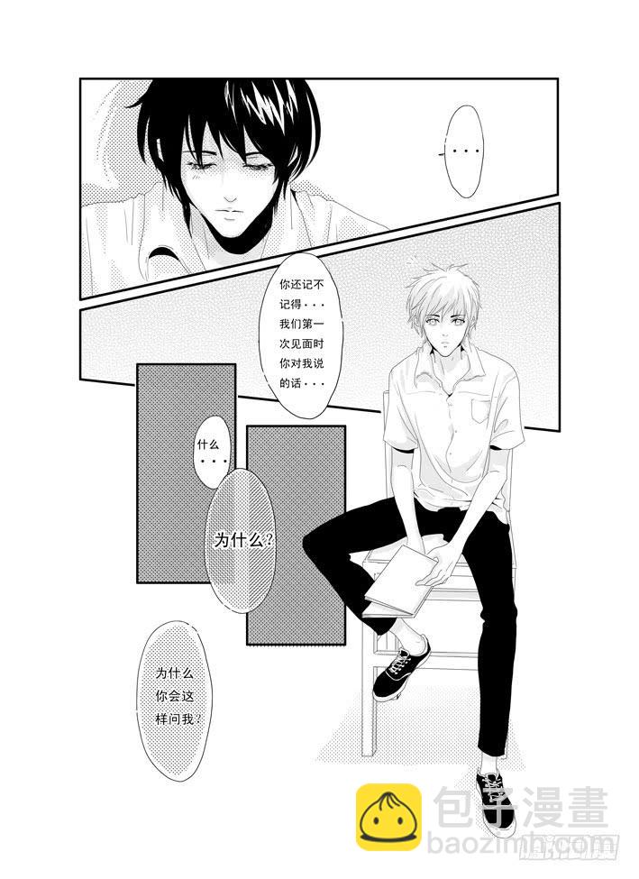 《Love Song》三《单车》 第9页