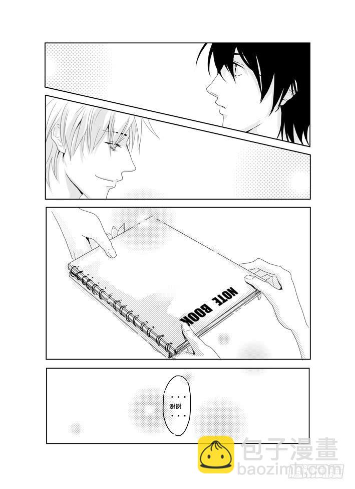 《Love Song》一《开学》 第14页