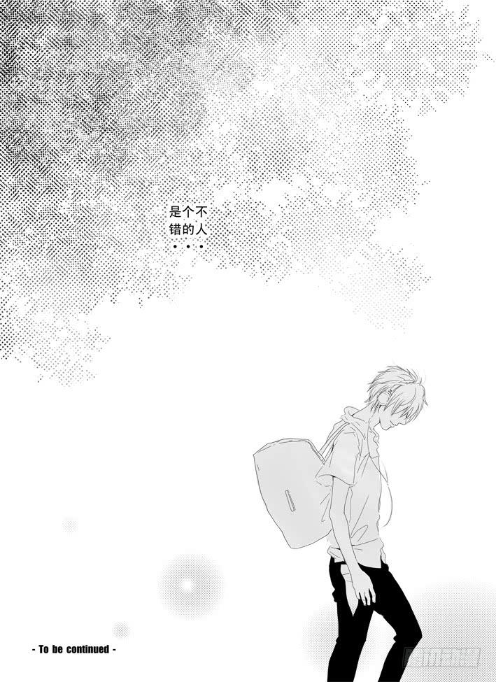《Love Song》一《开学》 第16页
