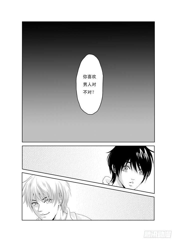 《Love Song》一《开学》 第1页