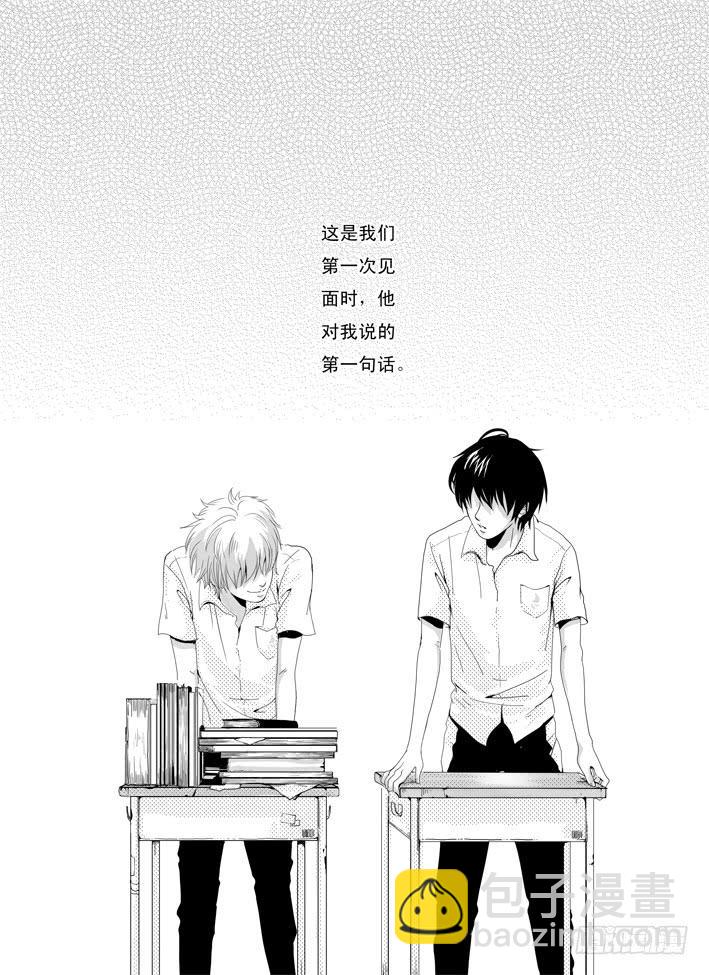 《Love Song》一《开学》 第2页