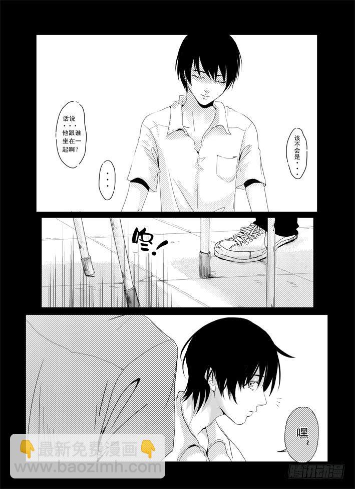 《Love Song》一《开学》 第7页