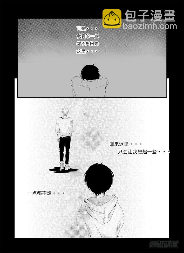 《Love Song》二《友共情》 第16页