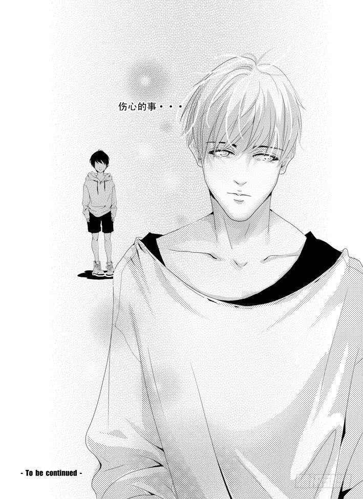 《Love Song》二《友共情》 第17页