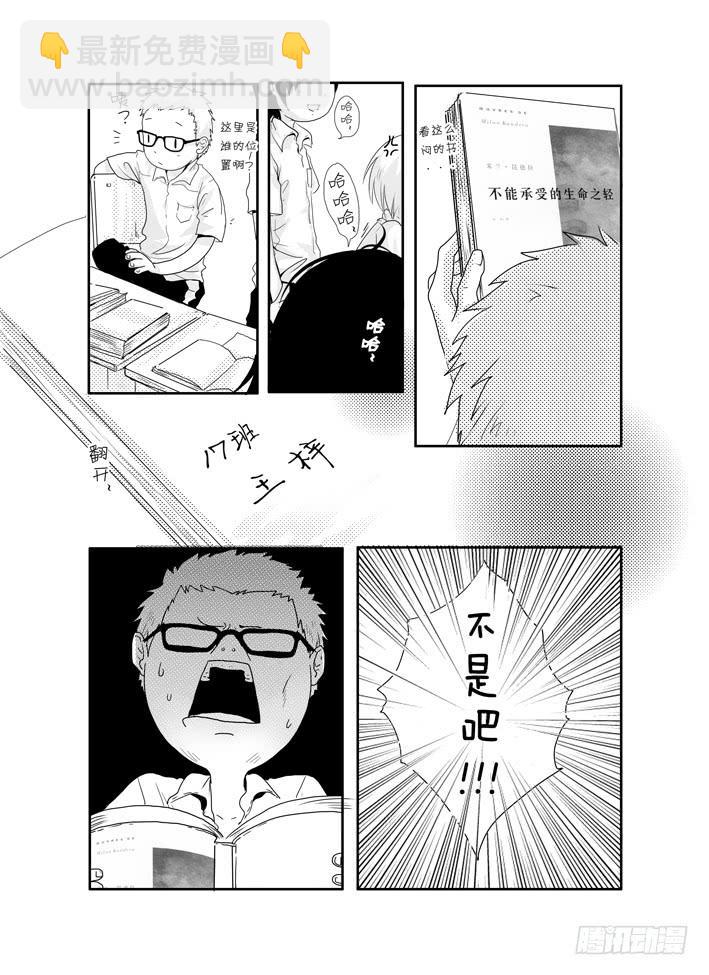 《Love Song》二《友共情》 第8页