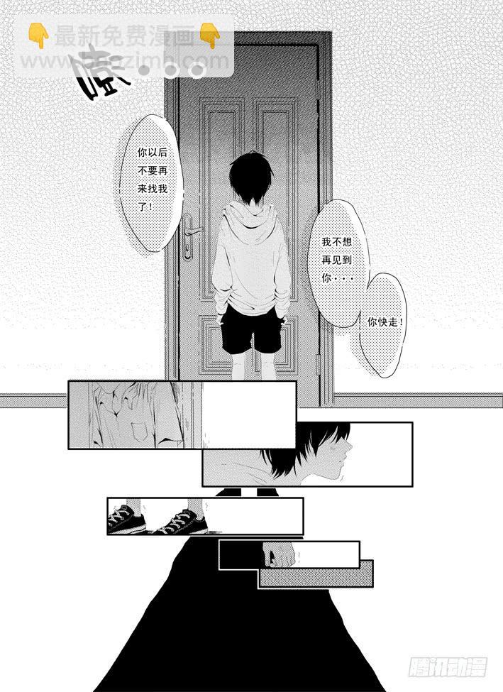 《Love Song》四《梦伴》 第10页
