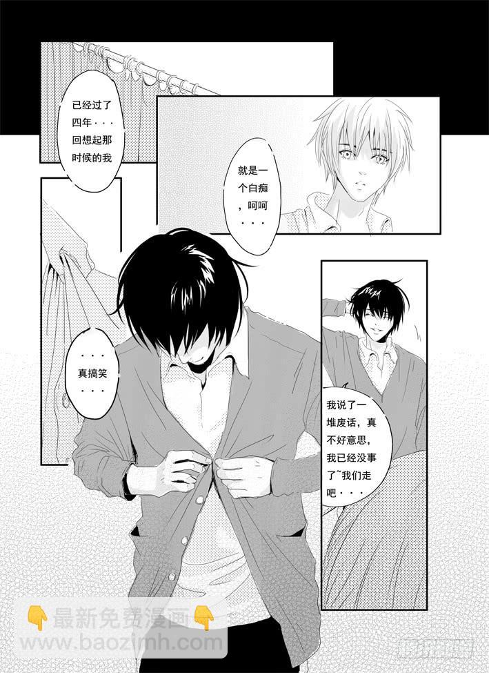 《Love Song》四《梦伴》 第13页