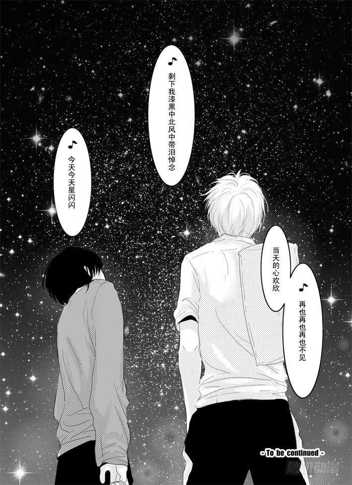《Love Song》四《梦伴》 第17页