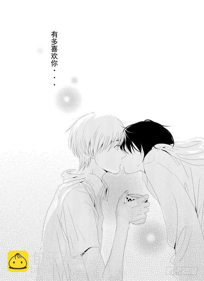 《Love Song》四《梦伴》 第7页