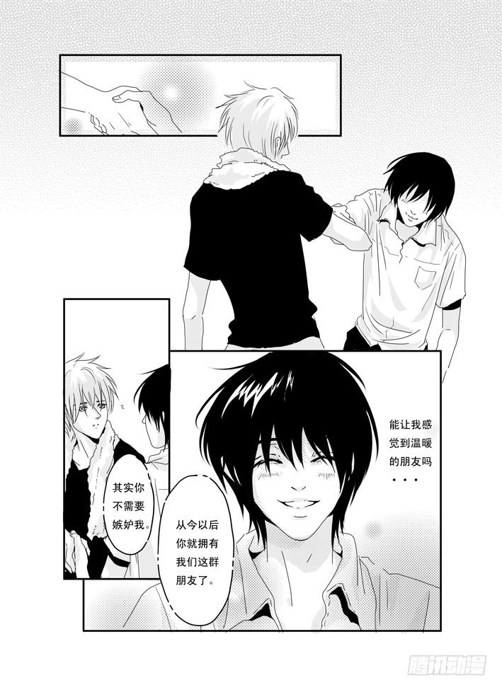 《Love Song》七《红绿灯》 第19页