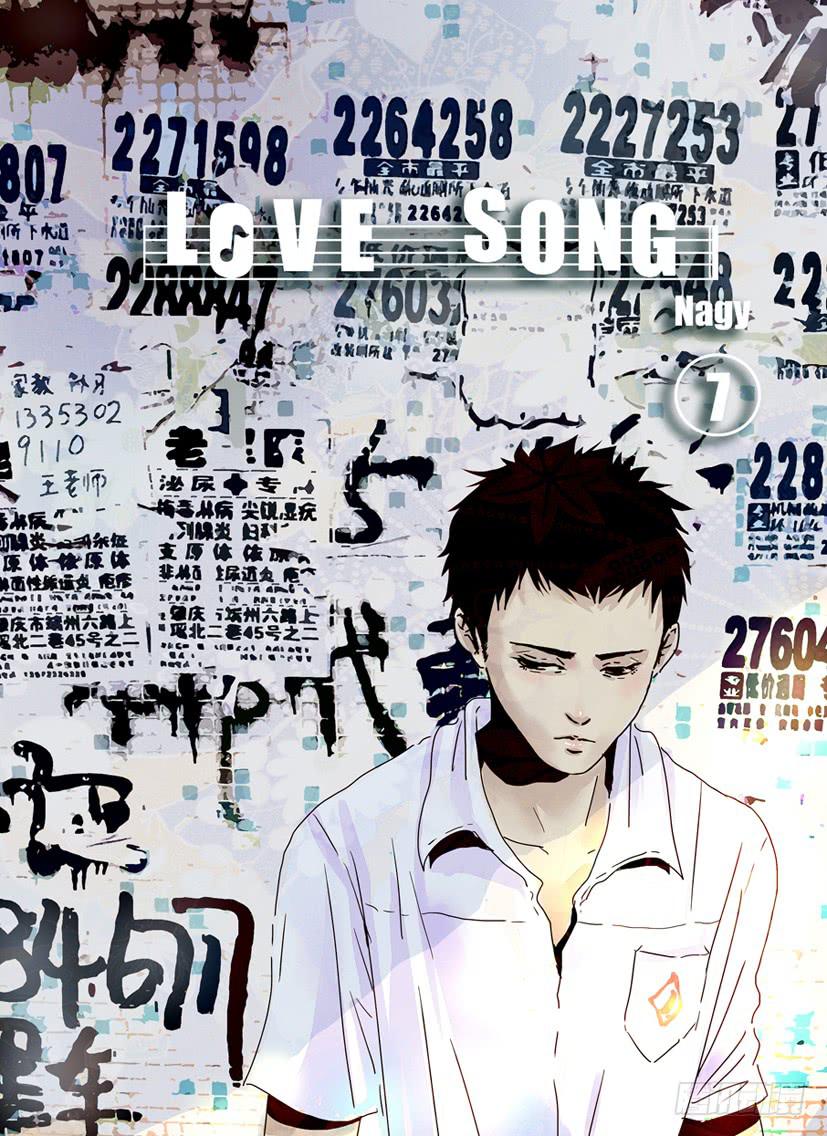 《Love Song》七《红绿灯》 第1页