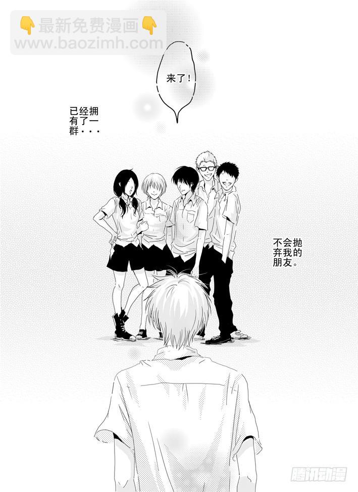 《Love Song》七《红绿灯》 第22页