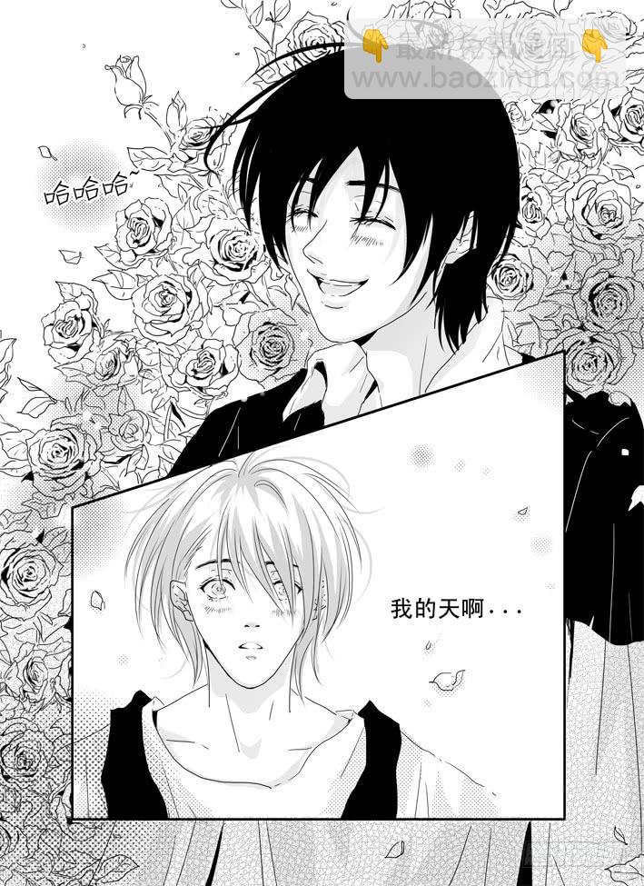 《Love Song》八《爱情陷阱》 第10页