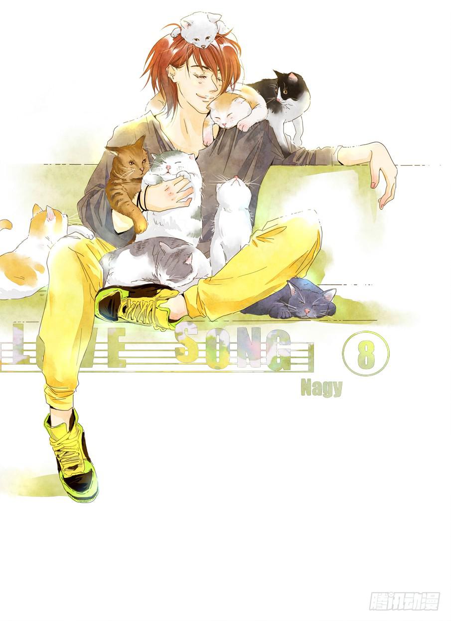 《Love Song》八《爱情陷阱》 第1页