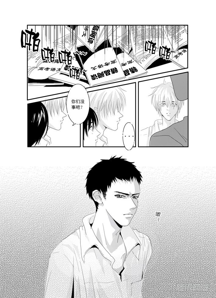 《Love Song》五《七友》 第10页