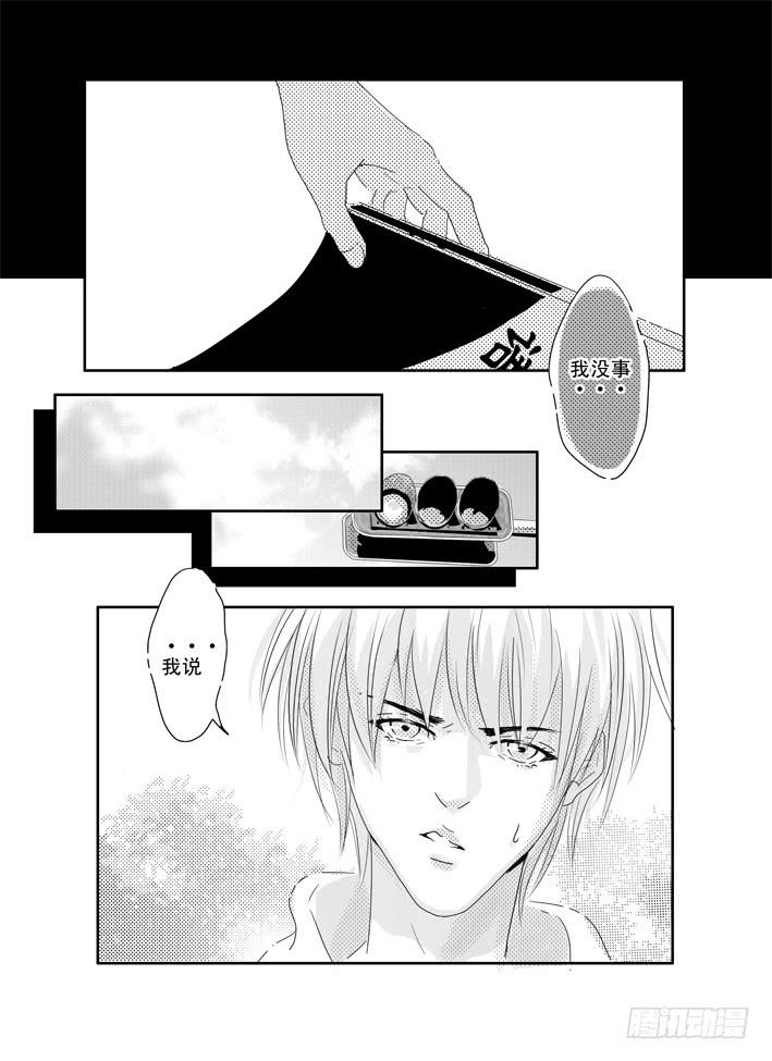 《Love Song》五《七友》 第12页
