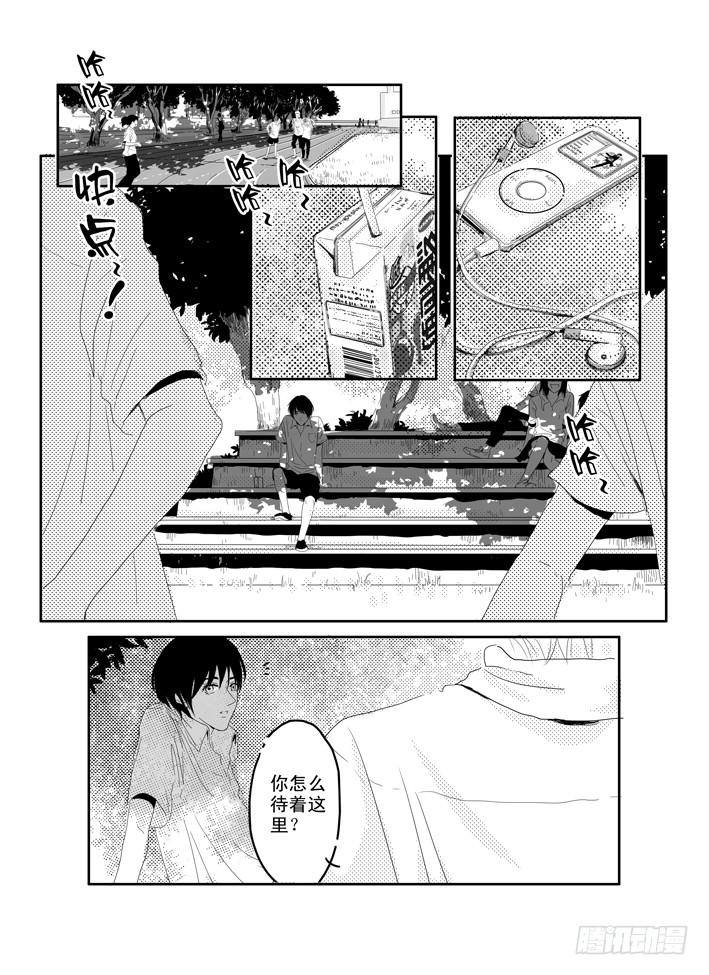 《Love Song》五《七友》 第5页
