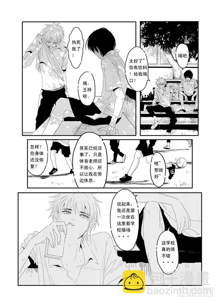 《Love Song》五《七友》 第6页