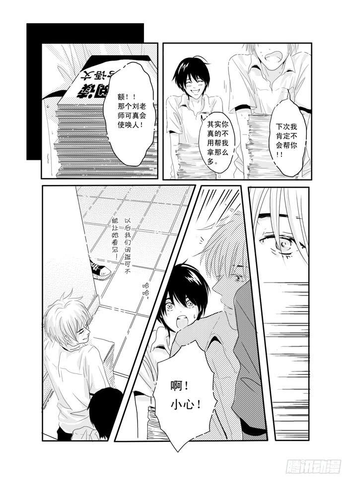 《Love Song》五《七友》 第9页