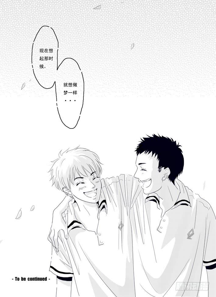 《Love Song》六《最佳损友》 第19页