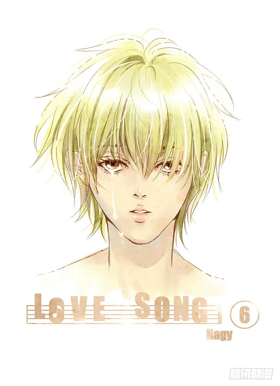 《Love Song》六《最佳损友》 第6页
