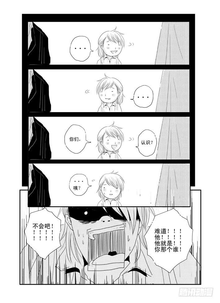 《Love Song》十《心淡》 第2页