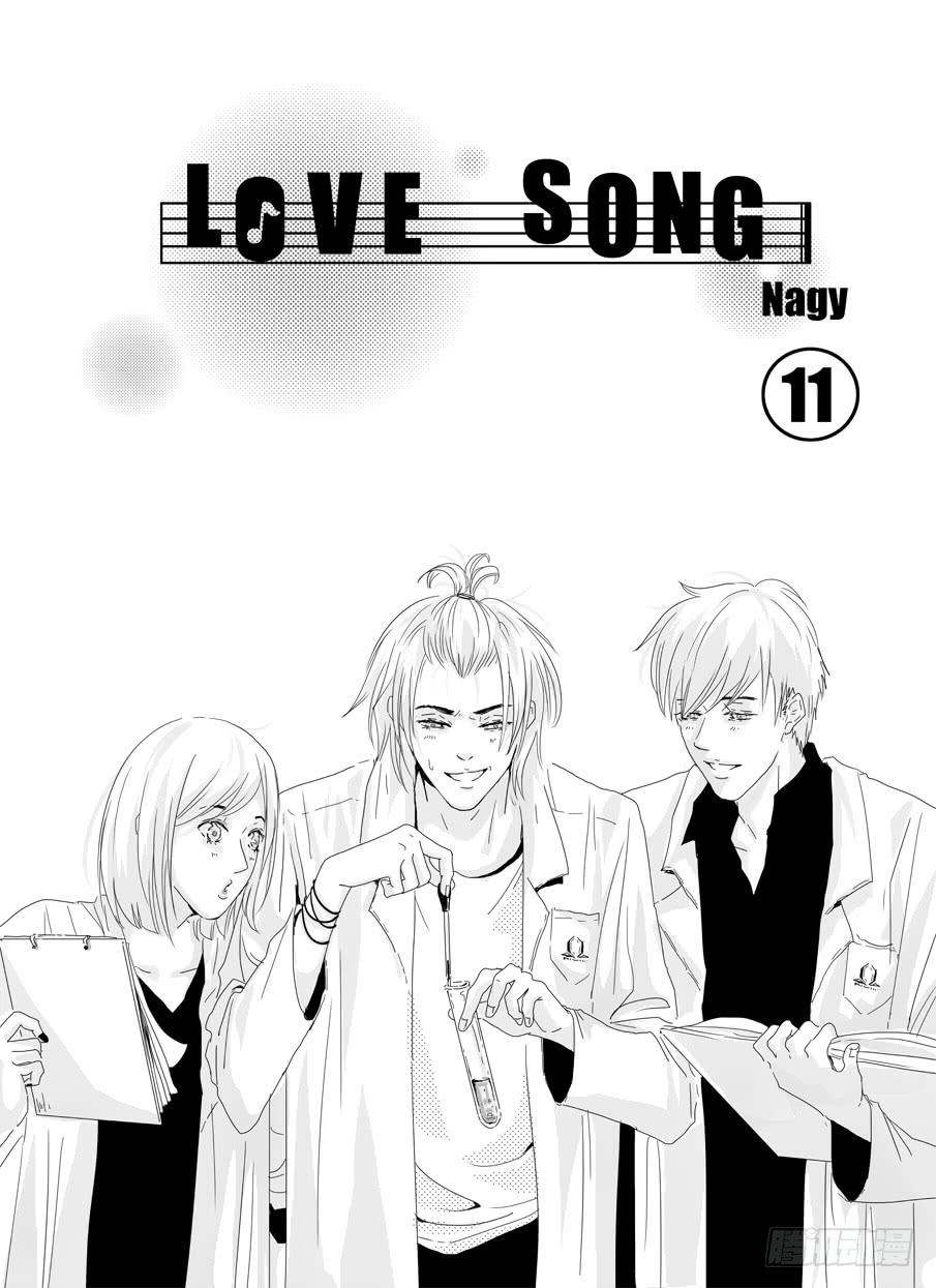 《Love Song》十一《电灯胆》 第1页