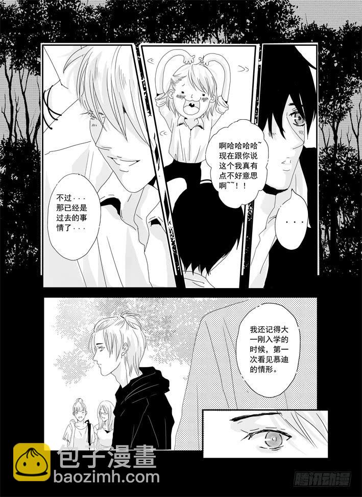 《Love Song》十一《电灯胆》 第3页